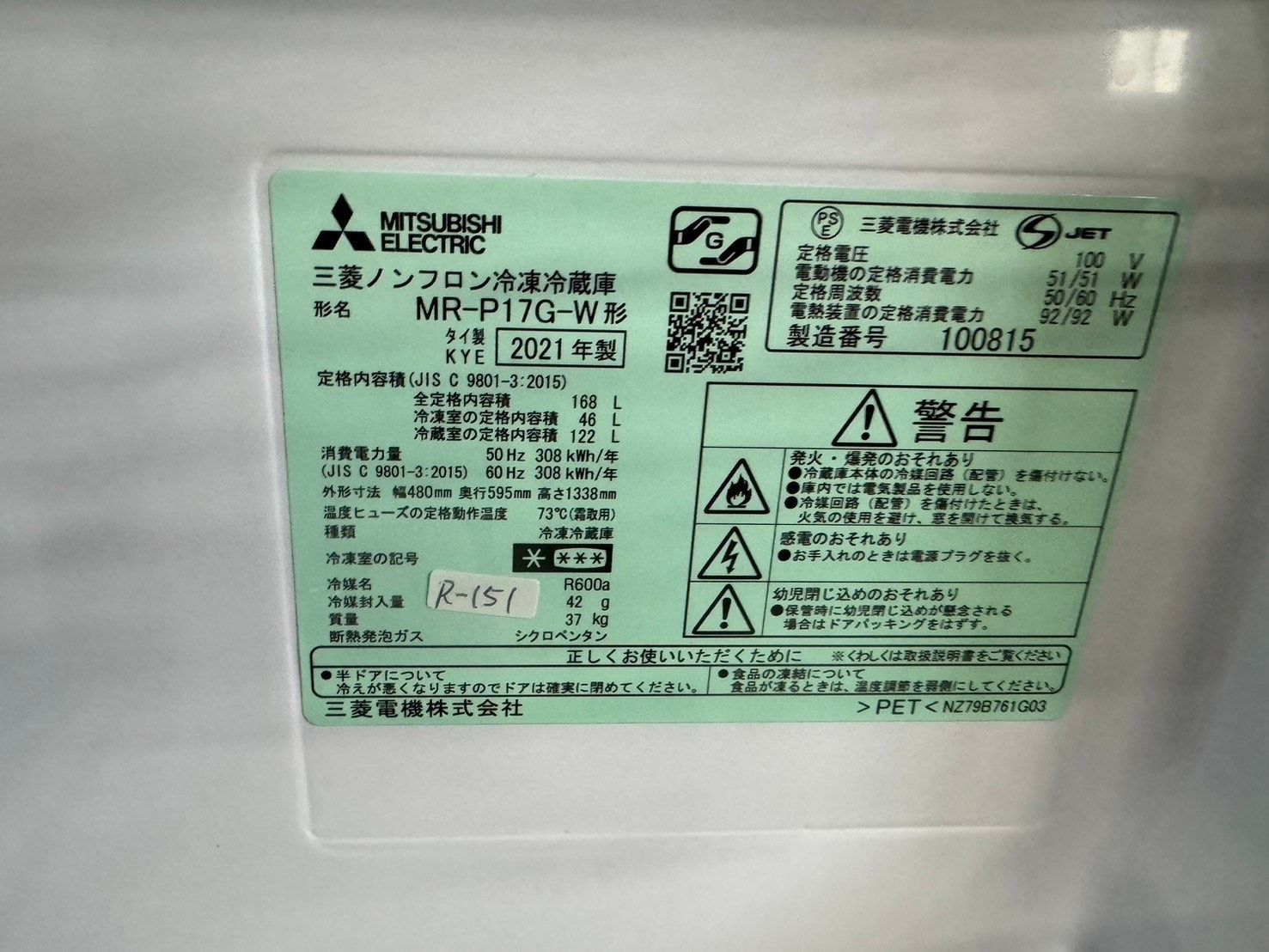 大阪送料無料☆3か月保障付き☆洗濯機☆2021年☆三菱☆2ドア☆MR