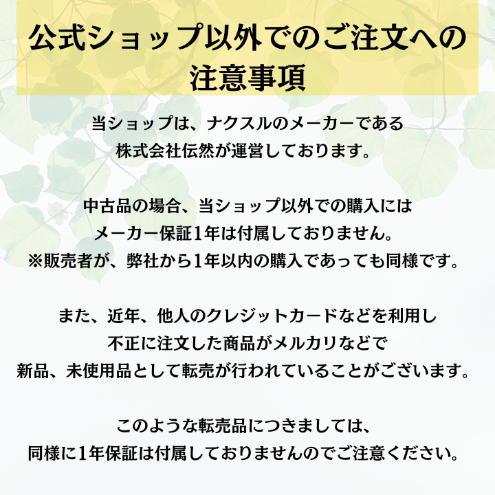 【メーカー整備済み】 家庭用生ごみ処理機”ナクスル(NAXLU)”　※公式ショップ以外の中古品は保証対象外のためご注意ください。