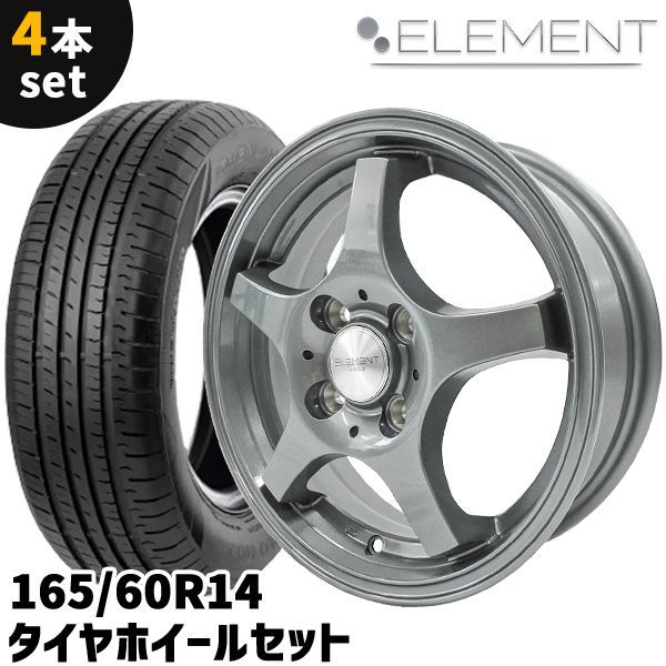 165/55/14タイヤ用　ホイール 4本セット 楽天市場】165/55r14 4本セット（スタッドレスタイヤ・ホイール
