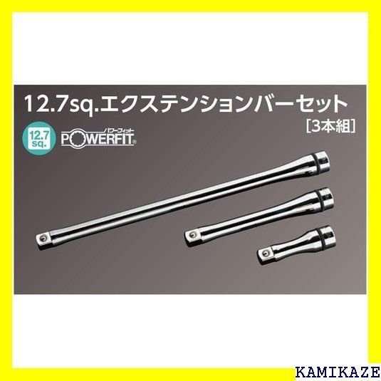 ☆便利_Z015 京都機械工具 KTC ネプロス 12.7mm 1/2インチ ンション