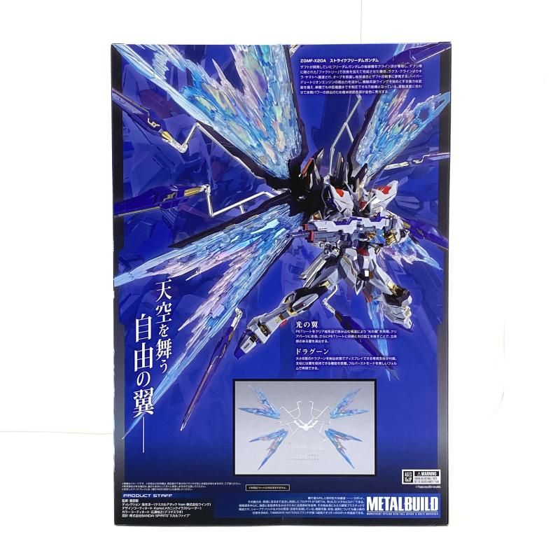 中古】【未開封】METAL BUILD ストライクフリーダムガンダム 光
