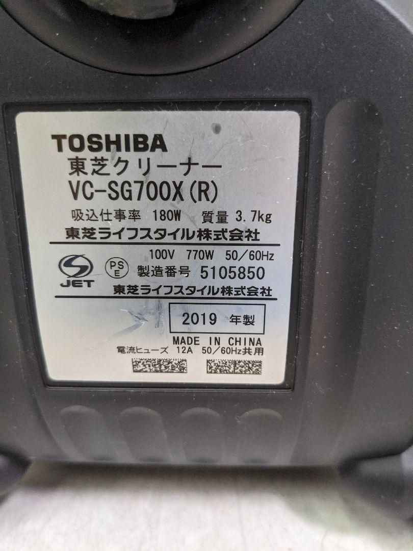 2019年製 サイクロン式掃除機