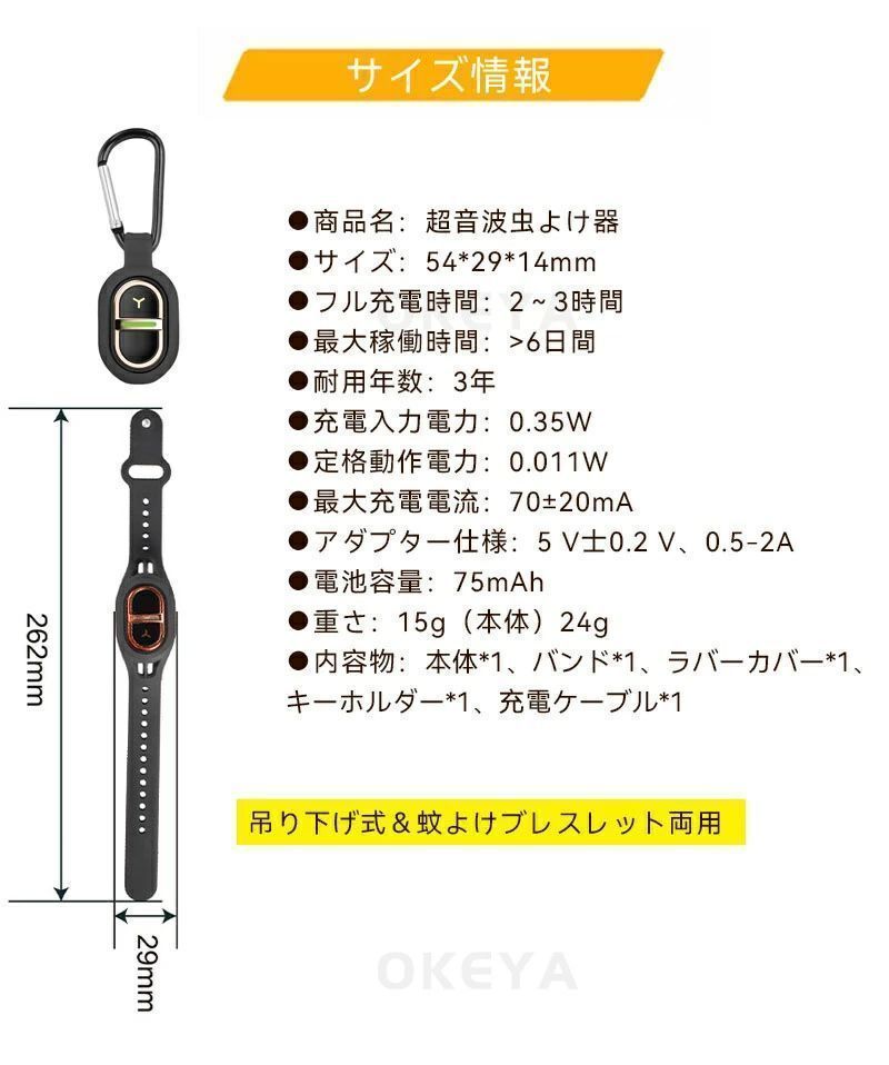 蚊安 超音波 蚊よけブレスレット 虫除けキーホルダー 2WAY超小型 蚊