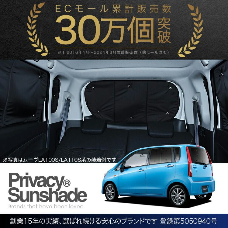 LA110F 車用カーテン