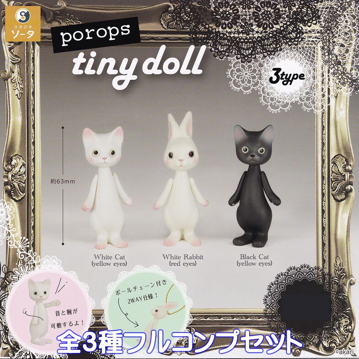 POP MART フィギュアセット ウサギと猫 POP MART フィギュアセット ウサギと猫 LOVEPIE MOMOKOシリーズ