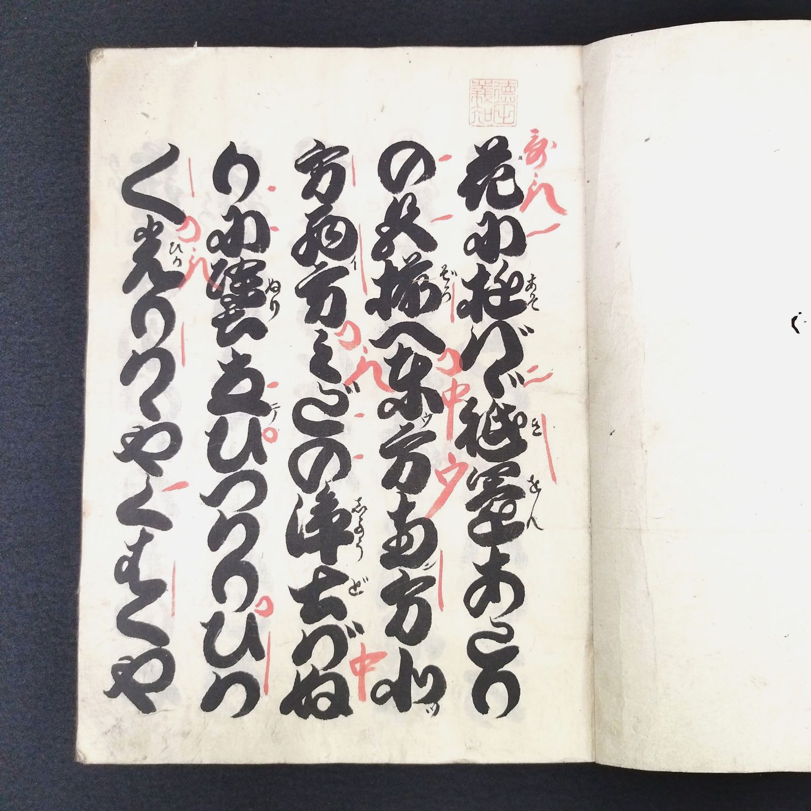 浄瑠璃 床本 肉筆 写本◆忠臣蔵 茶屋場◆古典芸能 稽古本 戦前 時代物 アンティーク コレクション 骨董 古美術 古文書 古書#和本～江戸屋～