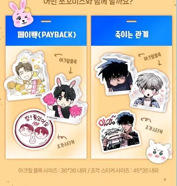 韓国BL ペイバック payback 2023カレンダーセット 韓国BL ペイバック