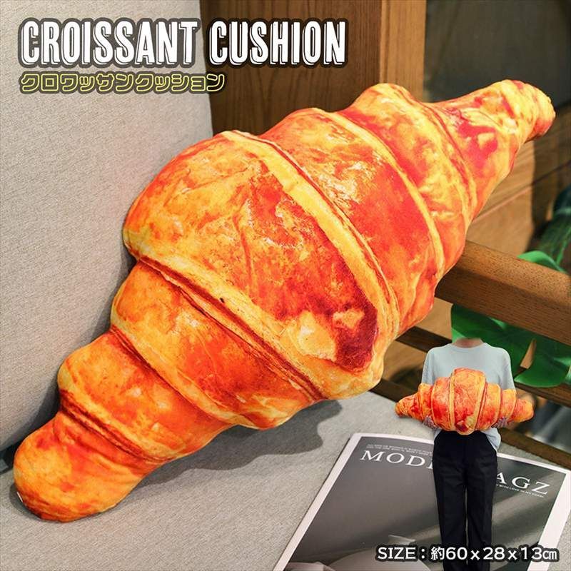 クロワッサン クッション パンクッションまくら BIGクッション リアル