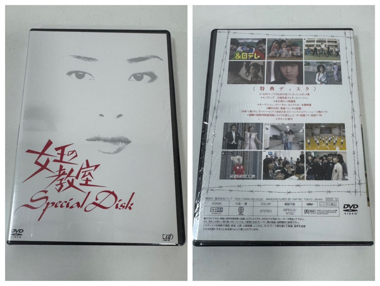 女王の教室 DVD-BOX 天海祐希 志田未来 テレビドラマ え250617-2