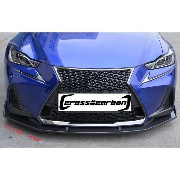 高品質レクサス2016~IS ノーマル|Fスポーツセダン用MLフロントカーボンリップスポイラー|カーボンスポイラー|本物カーボン|IS350|IS300|IS3