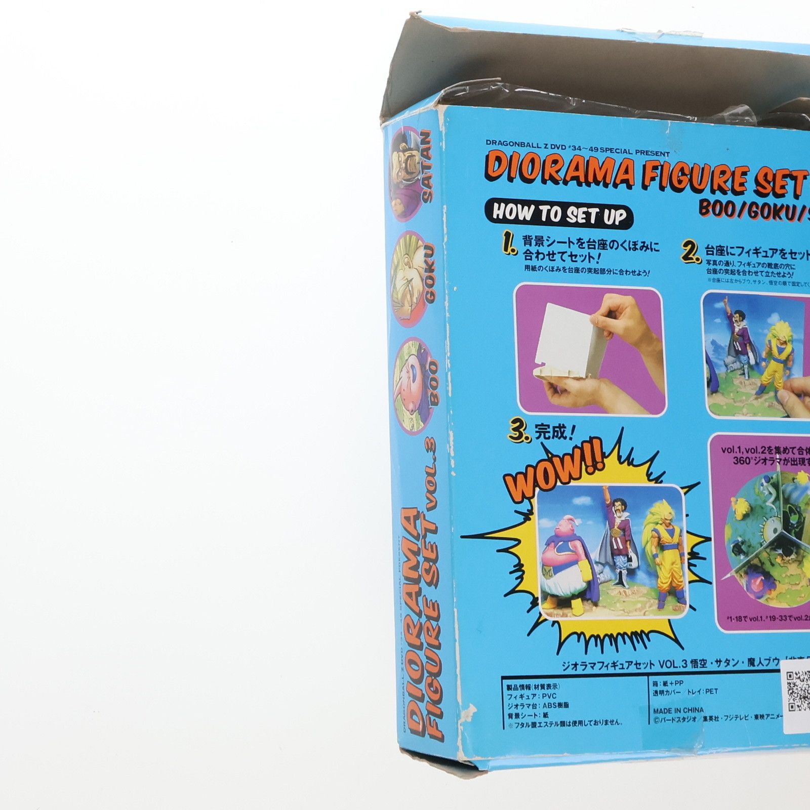 ドラゴンボールZ ジオラマフィギュアセット Vol.3