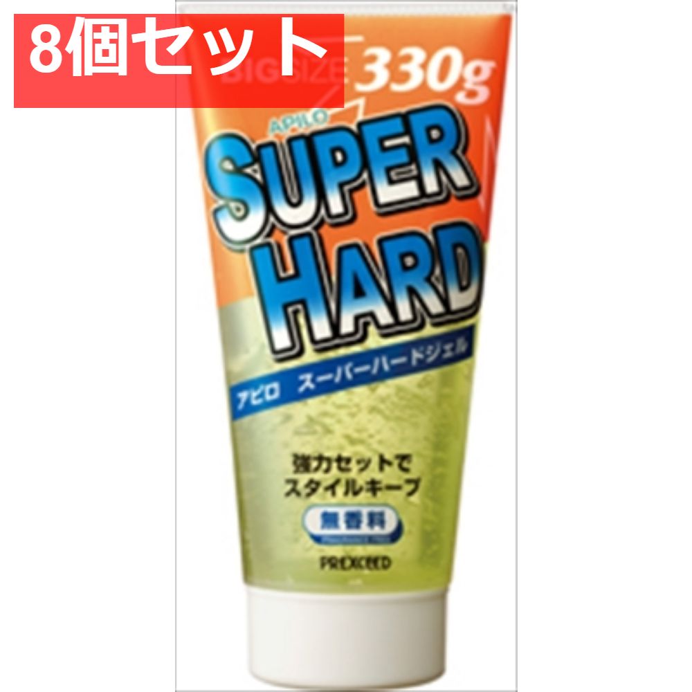 アピロ スーパーハードジェル 8個セット まとめ売り
