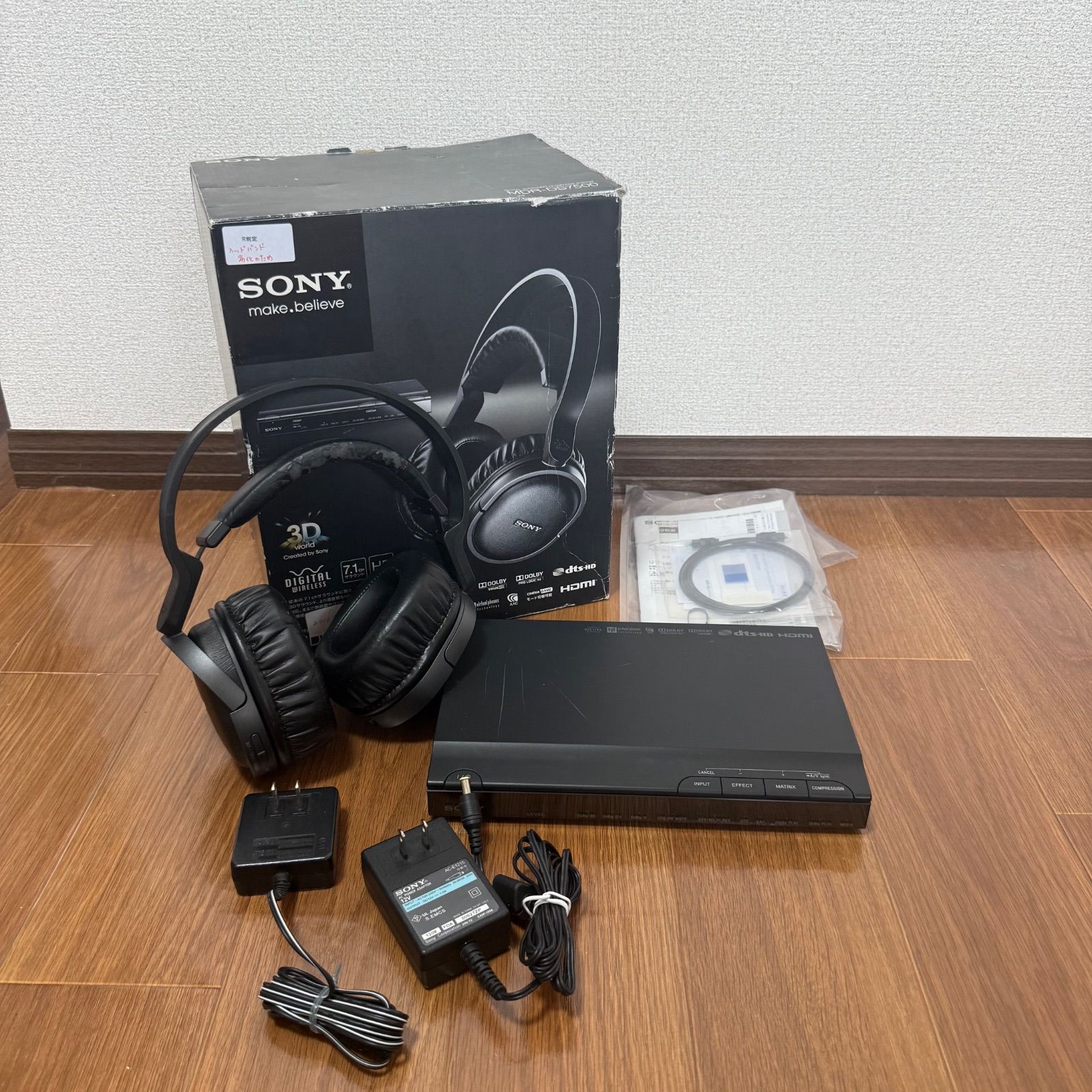 SONY MDR-DS7500 7.1chデジタルサラウンド ヘッドホンシステム 【公式