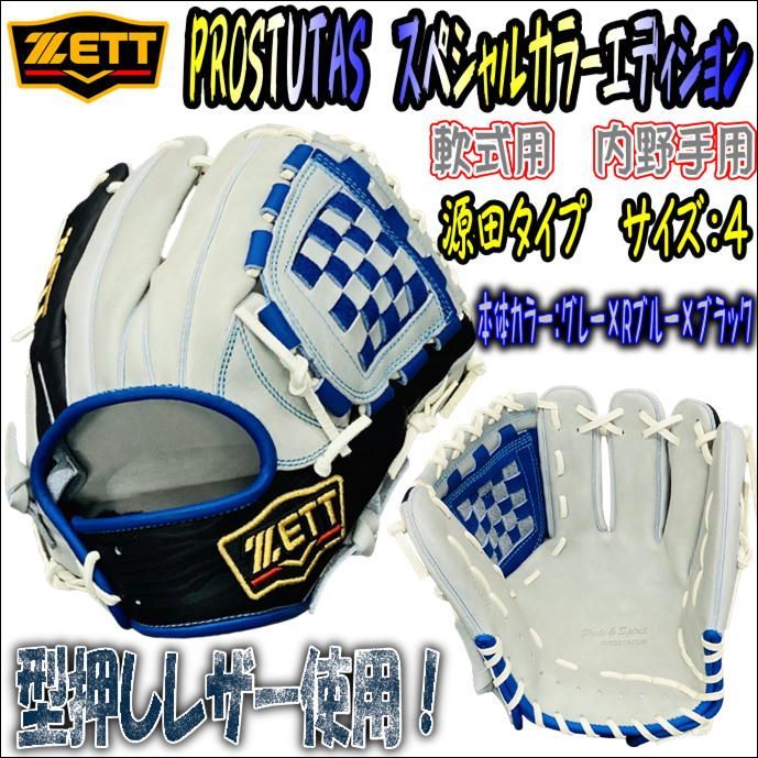 特価 ミズノプロ オリジナルオーダーグラブ 中・高生推奨 オール