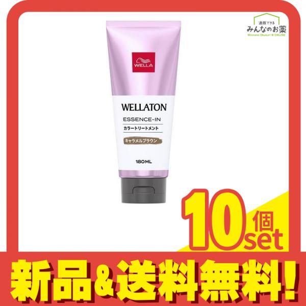 ウエラトーン エッセンスイン カラートリートメント キャラメルブラウン 180mL 10個セット まとめ売り