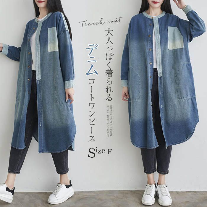 デニム スプリングコート レディース トレンチコート コートワンピース 春 秋 春コート 配色 春物 春服 無地 ロングコート シャツワンピース ロング丈 羽織り 大 zzr03058751682