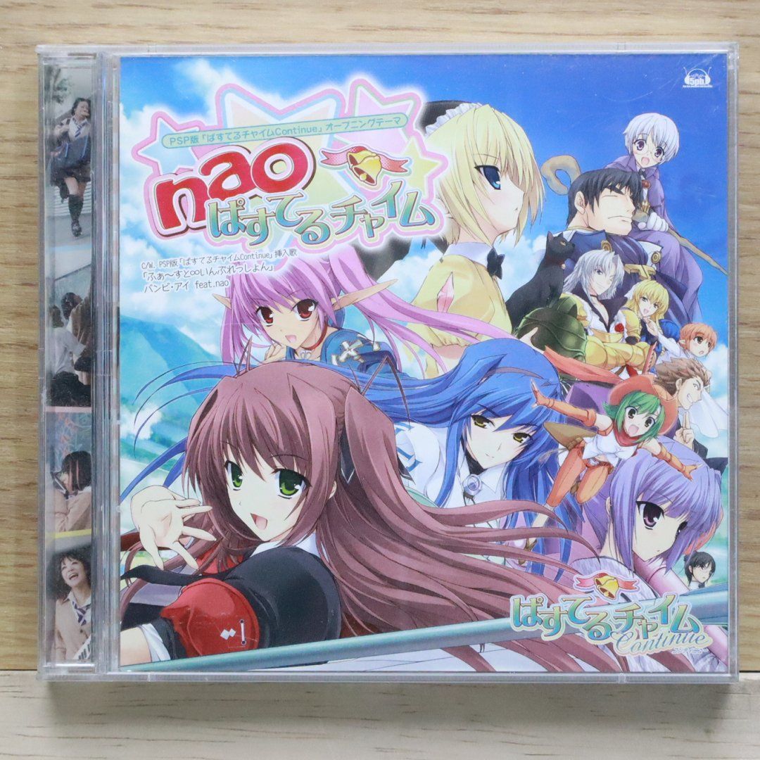 ぱすてるチャイムContinue (限定版) - PSP Amazon.co.jp: ぱすてるチャイムContinue (限定版) - PSP : ゲーム