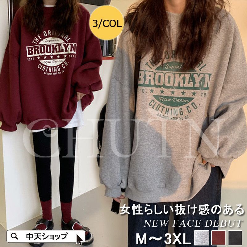 首元かわいい綺麗なトレーナー 3色組 トレーナー スウェット