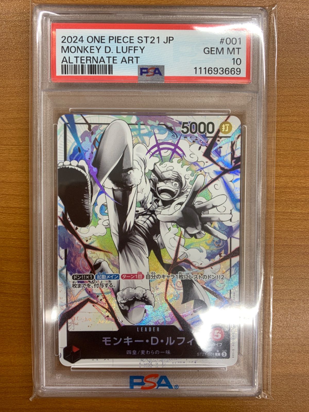 PSA10 モンキー・D・ルフィ L パラレル スタートデッキEX ST21-001 