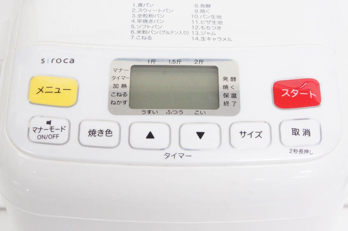 ホームベーカリー シロカSHB-512 ホームベーカリー シロカ siroca SHB-512 餅 米粉 ジャム 生キャラメル ソフトパン ホームベーカリー，シロカSHB-512(T)ブラウン