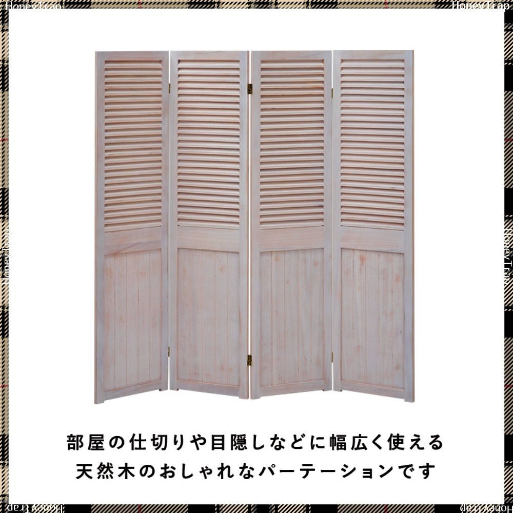 パーテーション
