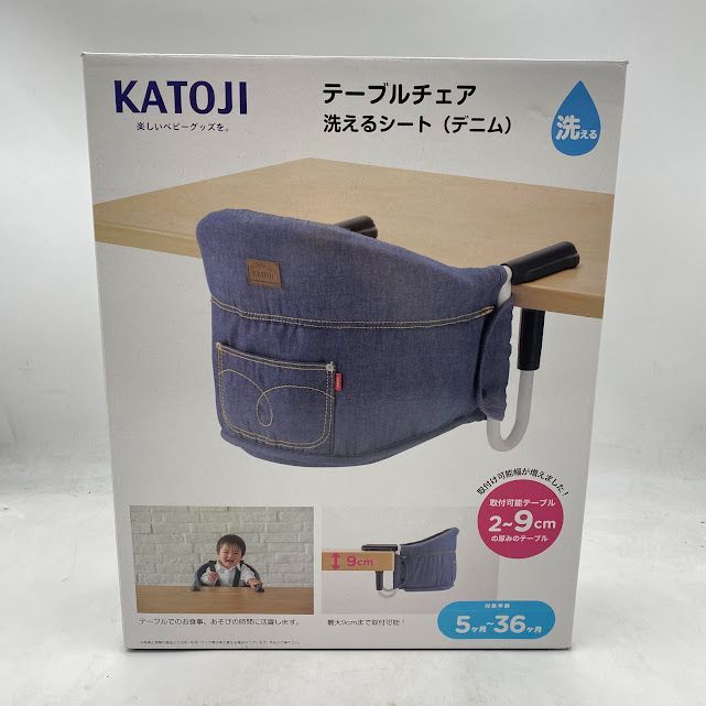 【美品】カトージ テーブルチェア 洗えるシート デニム 58901 K1004 1008ML012 0120241008100573