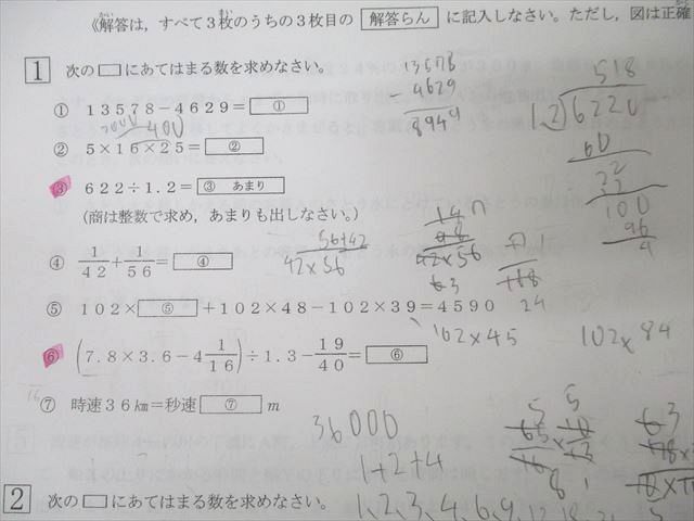 浜学園 小5 第587〜598回 公開学力テスト 2022年実施 国語/算数/理科/社会 通年セット ☆ 037M2D 浜学園 小5 第587～598回 公開学力テスト 2022年実施 国語/算数
