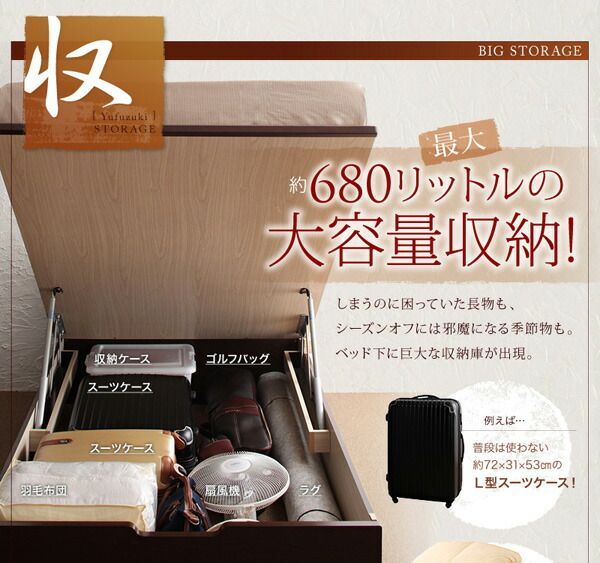 収納ベッド ラージ