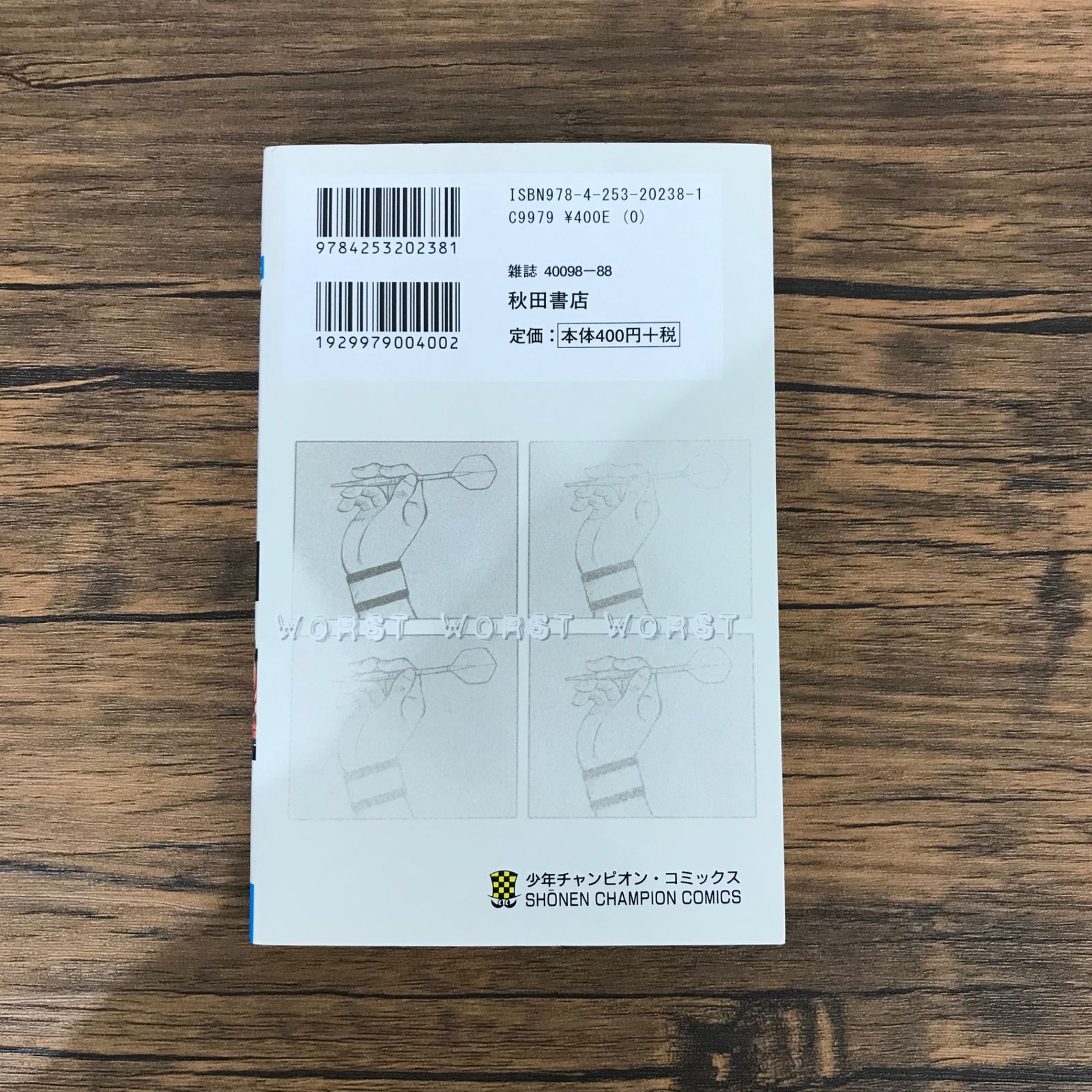 初版】WORST（ワースト）22巻のみ/【作者】髙橋ヒロシ/GF