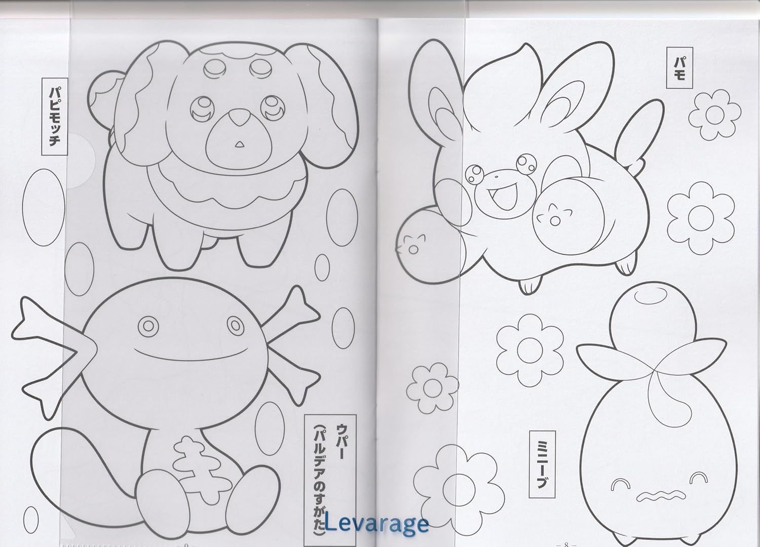 ショウワノート ポケットモンスター ぬりえ ショウワノート ポケットモンスター ぬりえ｜Yahoo!フリマ（旧