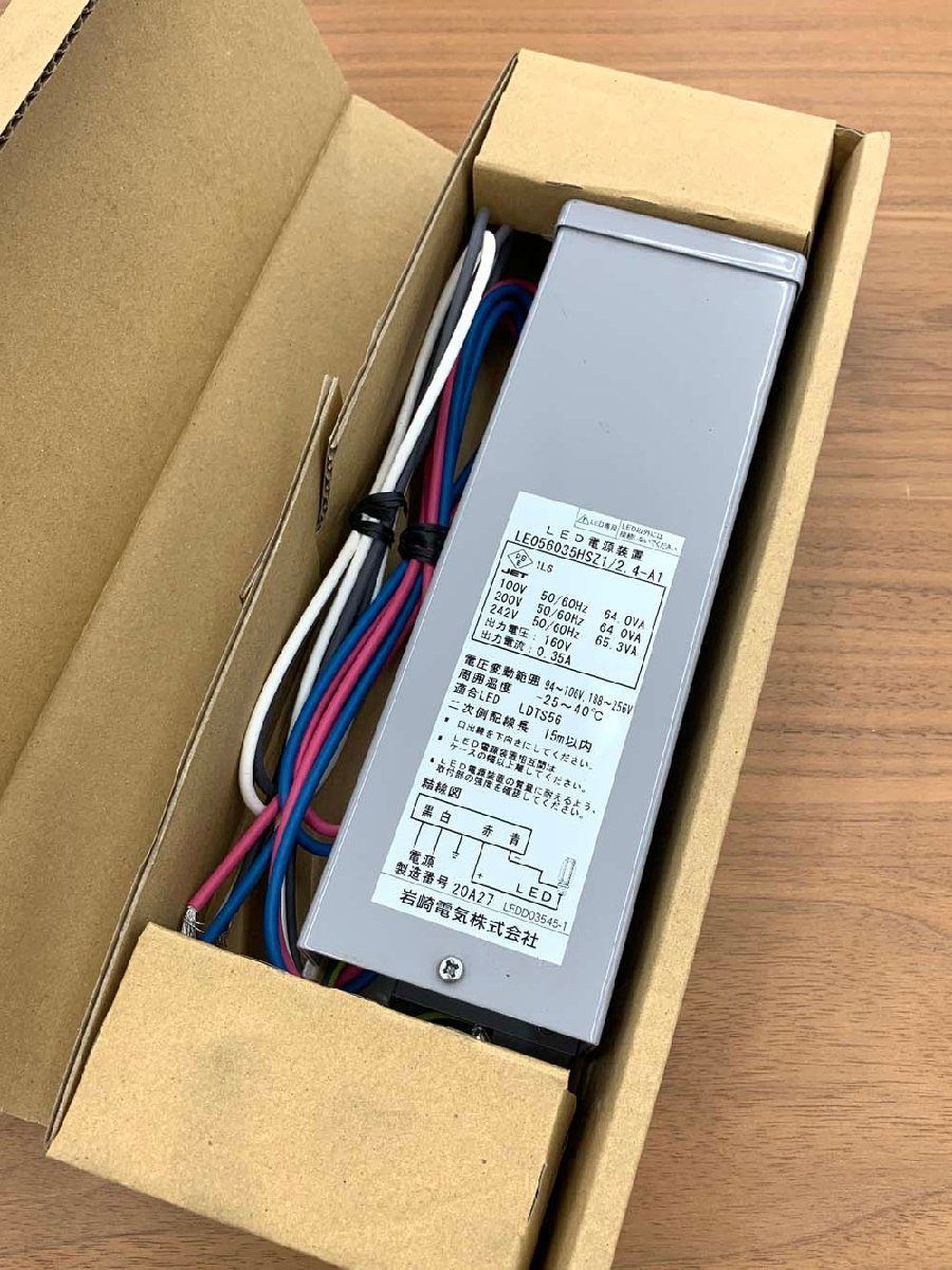 岩崎電気 LEDライトバルブ56Wと電源ユニットのセット Amazon | 岩崎