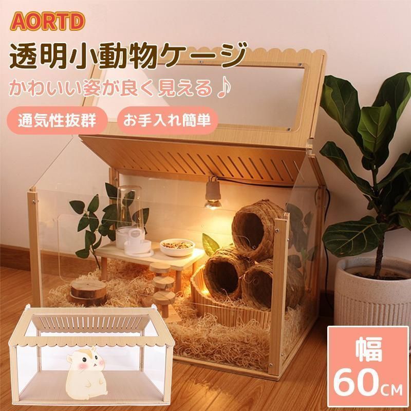 小動物用透明ケージ 付属品付き Amazon | Yulezen 全透明アクリルペットケージ キャスター付き