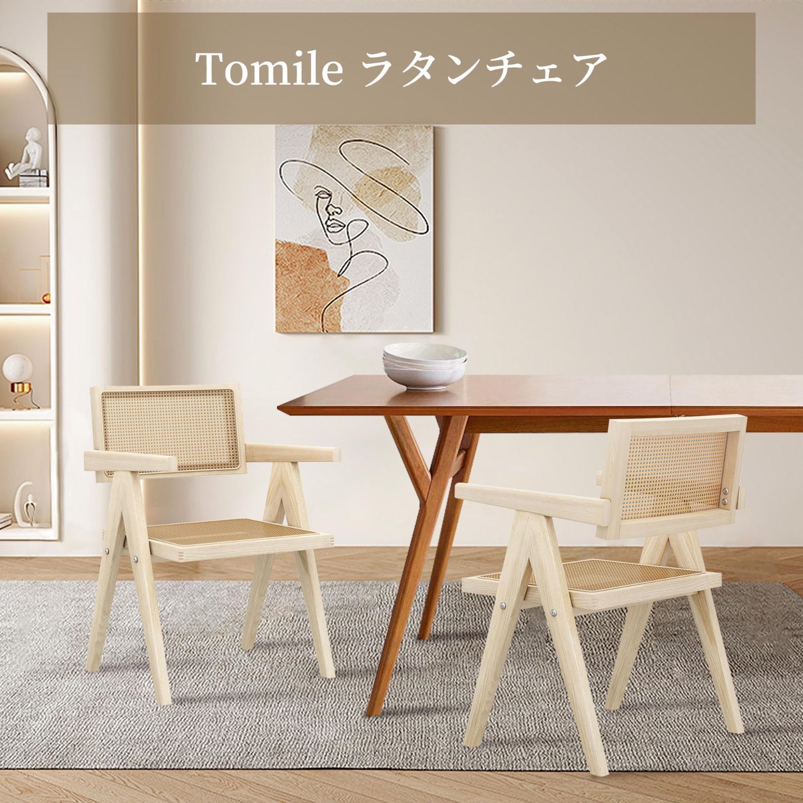 ダイニングチェア ラタン 食卓椅子 籐編みチェア 学習椅子 木製 カフェ