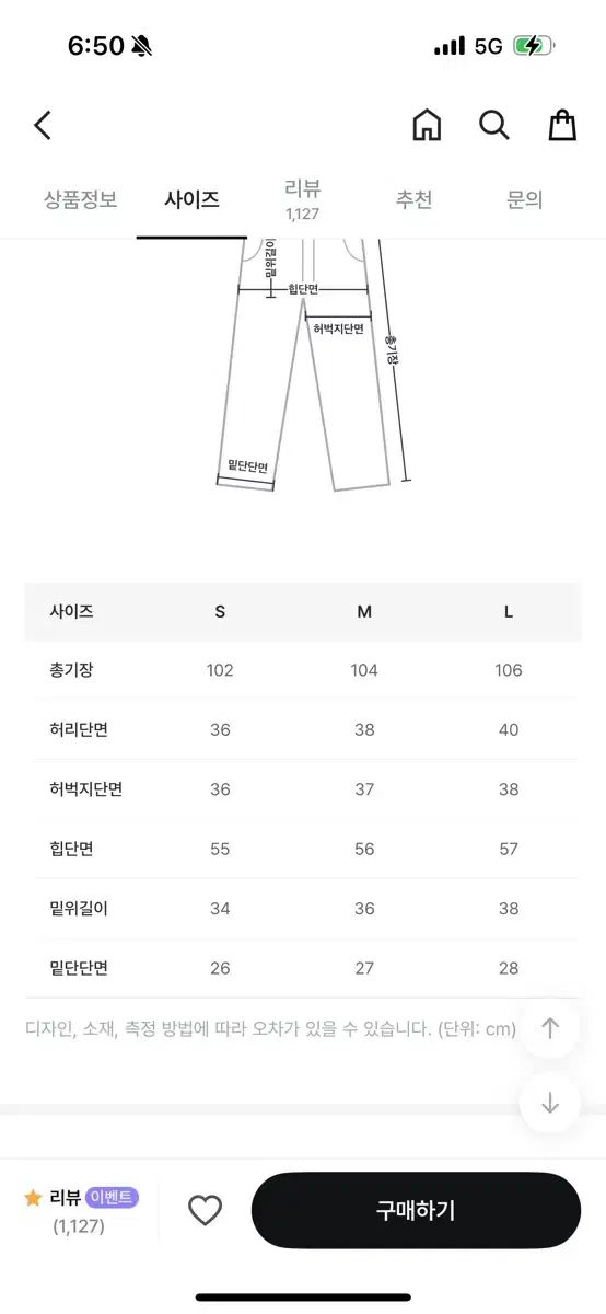 WIDE JEANS