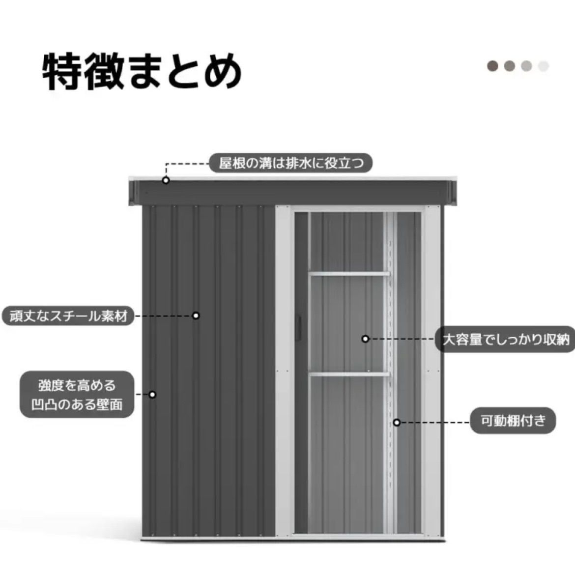 ストレージ ラックレス構造