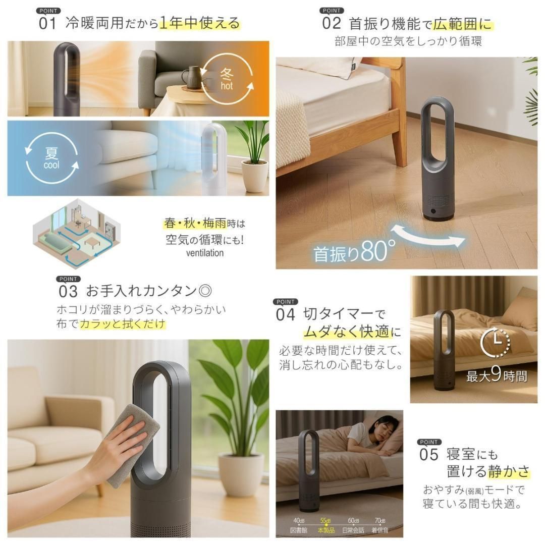 タワーファン 冷暖 扇風機 冷暖兼用 静音 羽なし スリム76cm R2839