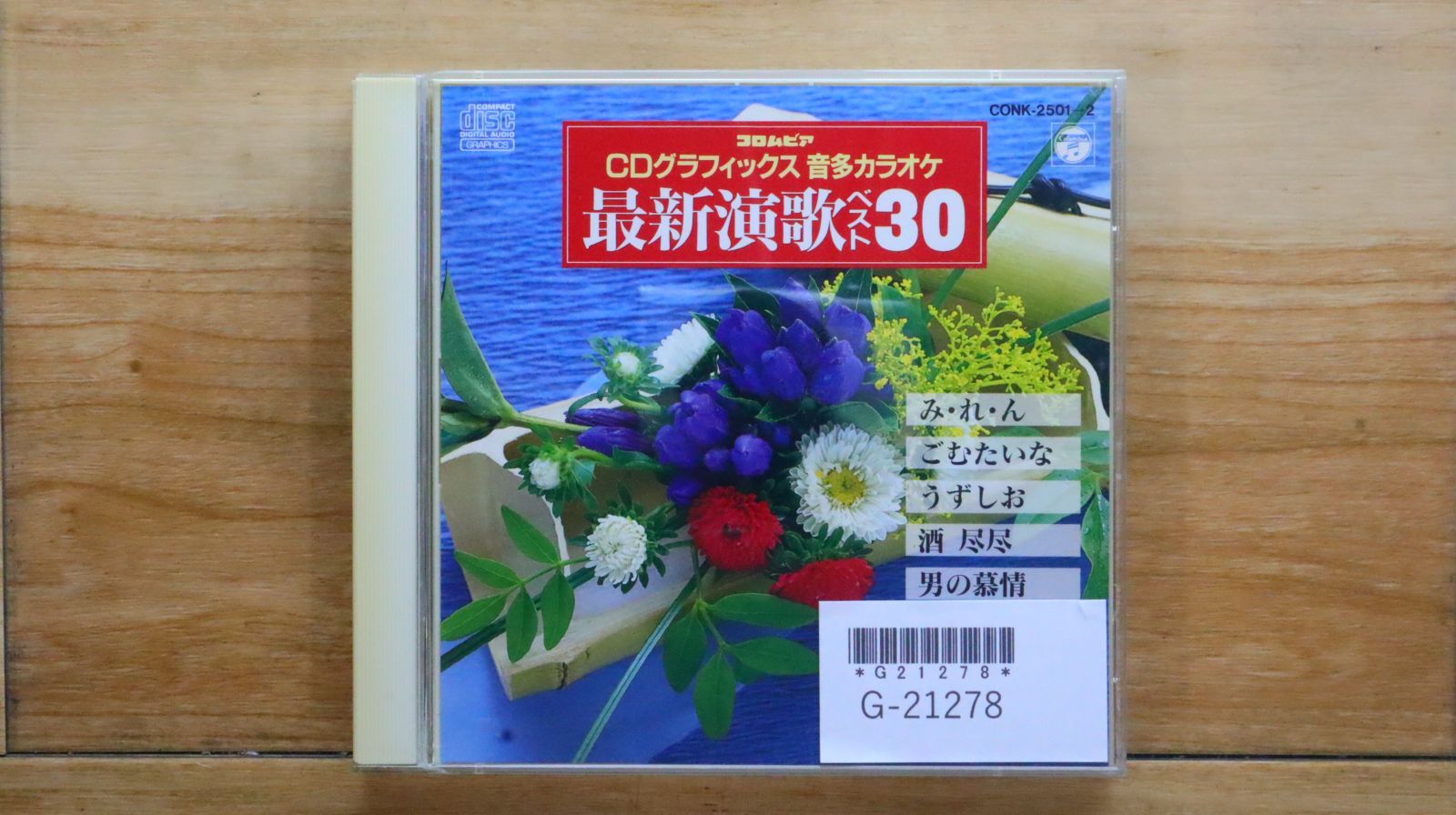 中古CD☆カラオケCD/□ 音多カラオケ 最新演歌ベスト30