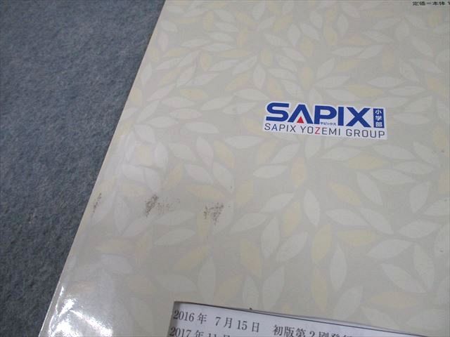 SAPIX サピックス 小6 国語 言葉ナビ 上/下巻 2020 計2冊 024S2D SAPIX サピックス 小6 国語 言葉ナビ 上/下巻 2020 計2冊 024S2D
