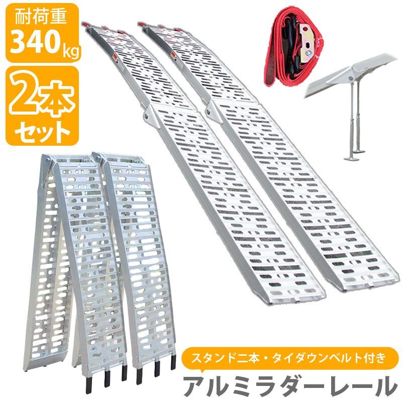 アルミラダーレール 2本セット rp03 折りたたみ アルミラダー アルミ 