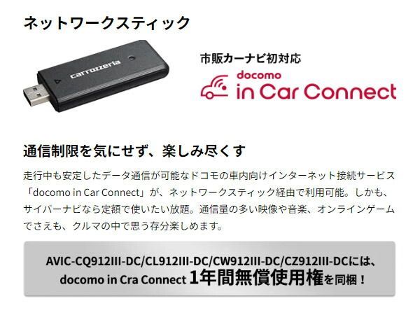 カロッツェリア8V型サイバーナビAVIC-CL912III-DC+KLS-Y817Dルーミー