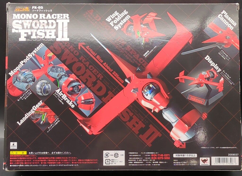 バンダイ　ポピニカ魂　ソードフィッシュ2 ポピニカ魂 カウボーイビバップ ソードフィッシュII