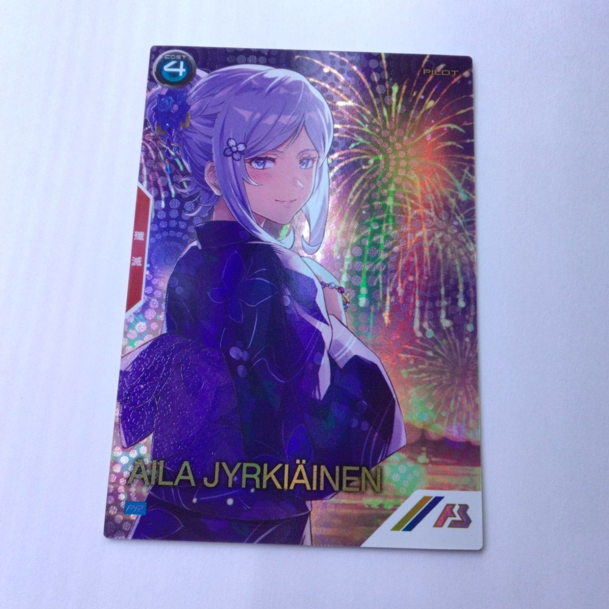 ガンダムアーセナルベース PR-357 アイラ・ユルキアイネン【PR