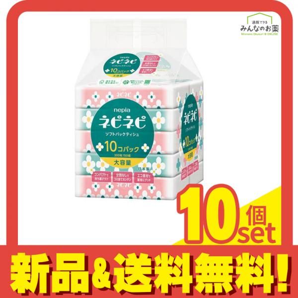 ネピア ネピネピソフトパックティシュ ティッシュ 300枚 150組 × 10個パック 10個セット まとめ売り