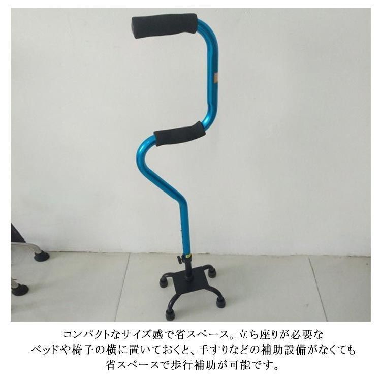 多点杖 ステッキ