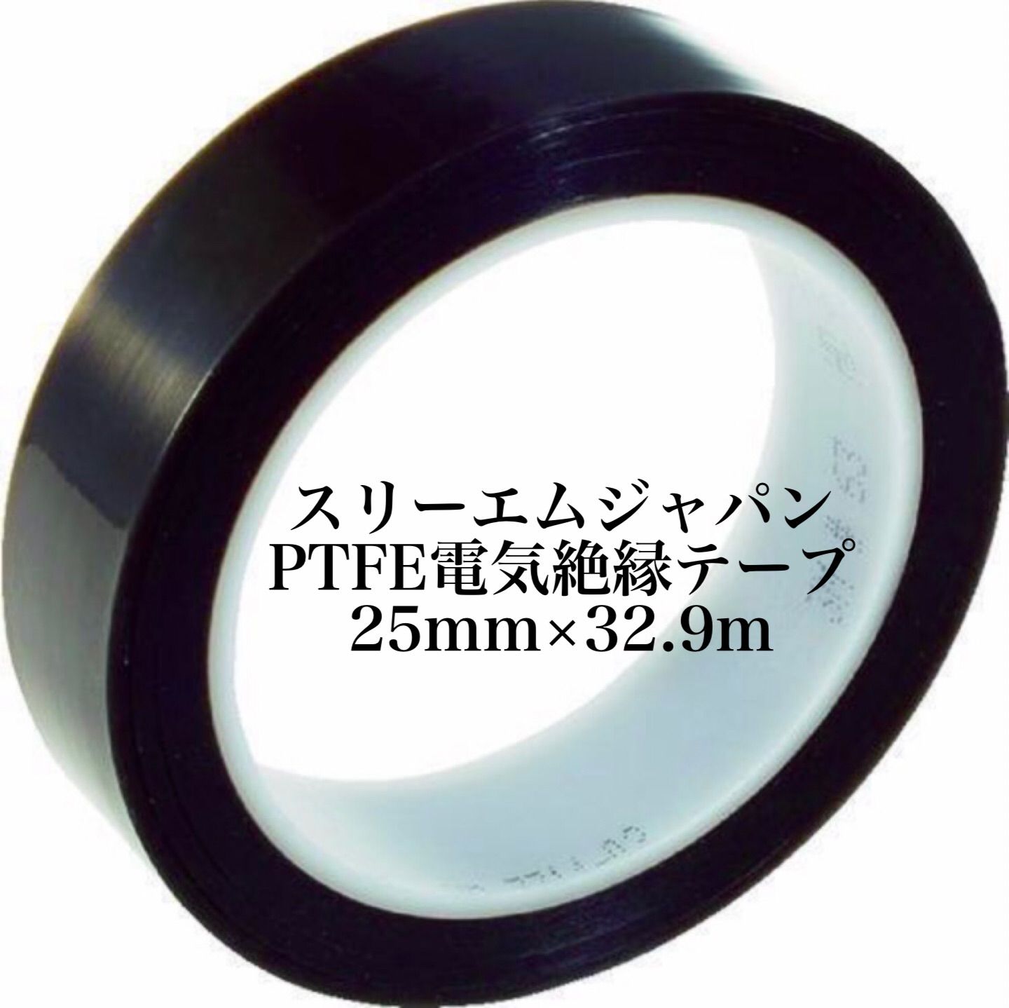 スリーエムジャパン PTFE電気絶縁テープ 　K1115E