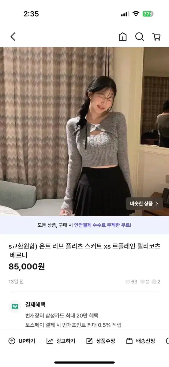 ONT リー プリーツ スカート xs