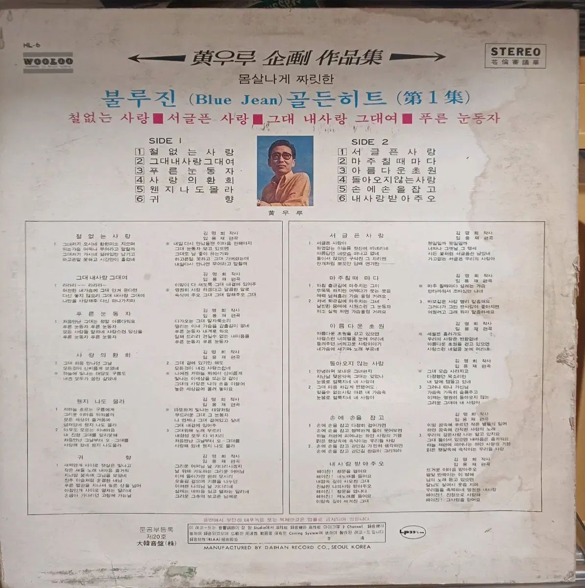 ブルジン LP 74 初年度 대한음반제작 アルバム EX