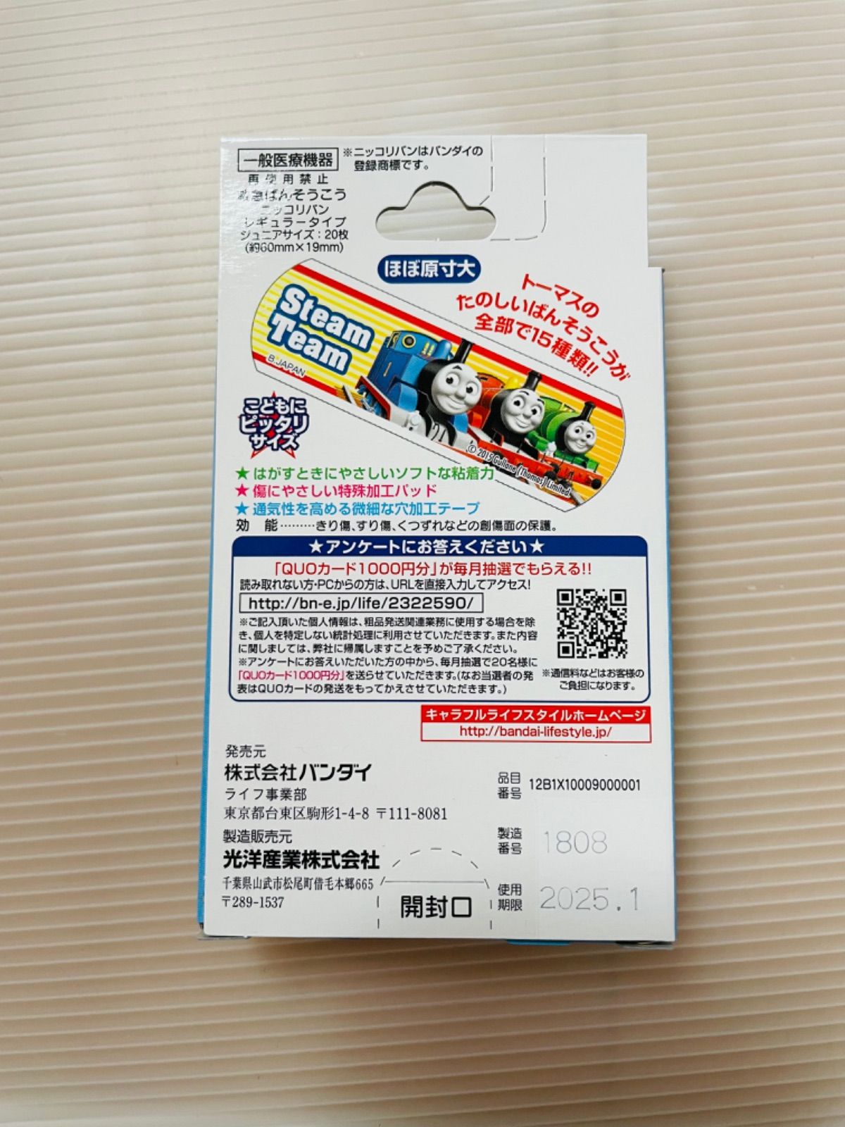 新品〗機関車トーマス ばんそうこう 絆創膏 ジュニアサイズ 20枚入 2箱