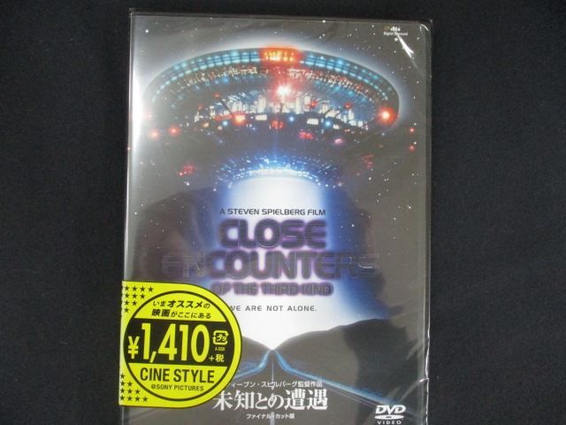 0134☆未開封DVD 未知との遭遇 ファイナル・カット版 ※ワケ有