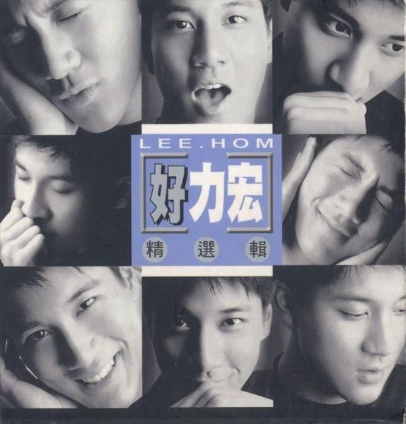 台湾2discs CD ワンリーホン (王力宏) 好力宏精選輯 70121,8448852